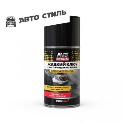 AVS Смазка "Жидкий ключ WD40 " c дисульфидом молибдена (аэрозоль) 210 мл.